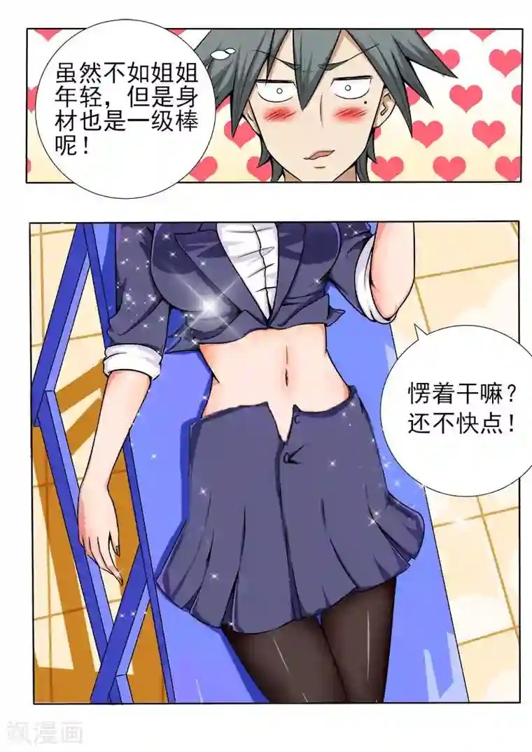 中华神医第62话 治好兼玩残