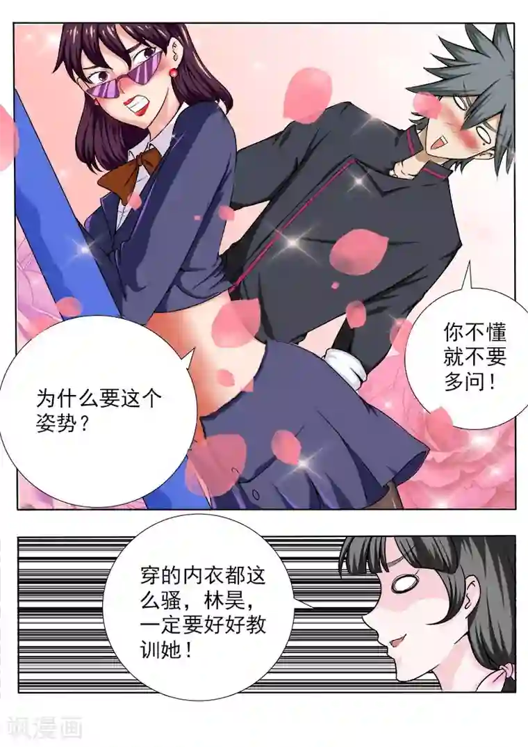 中华神医第62话 治好兼玩残