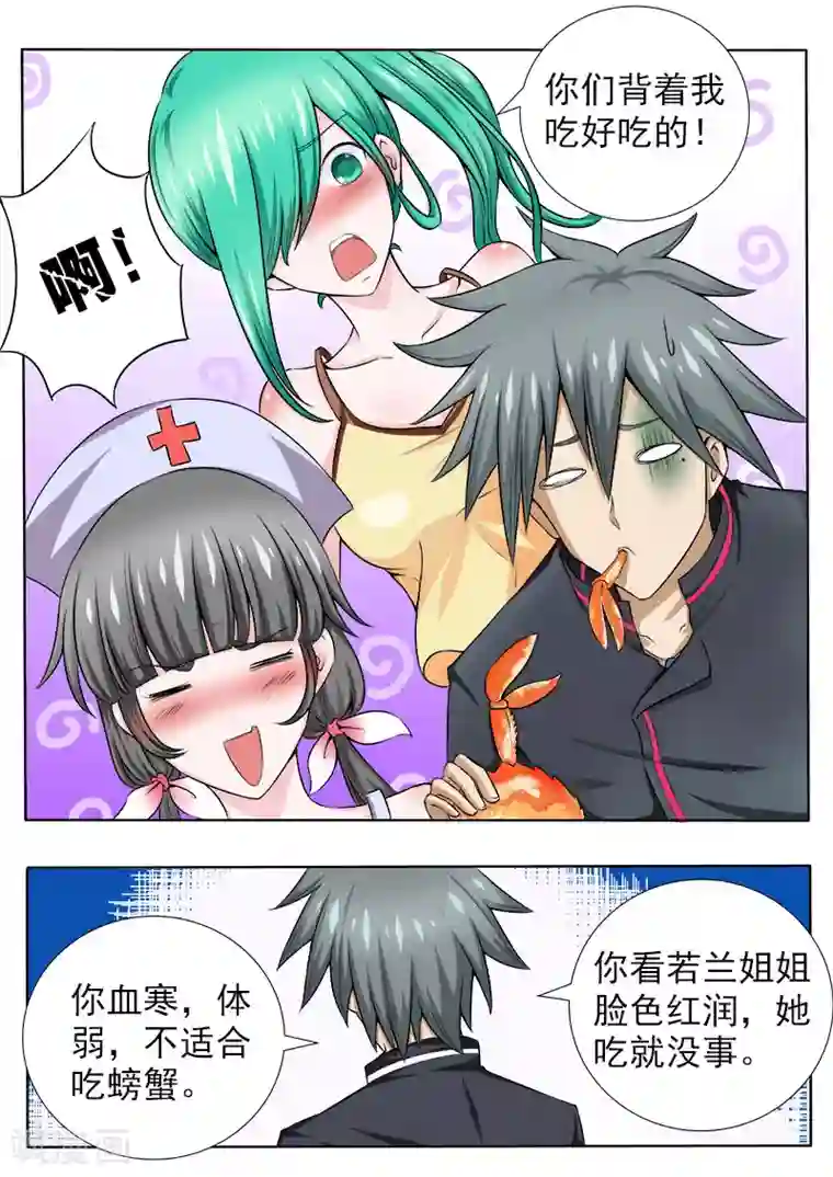 中华神医第64话 碰瓷党