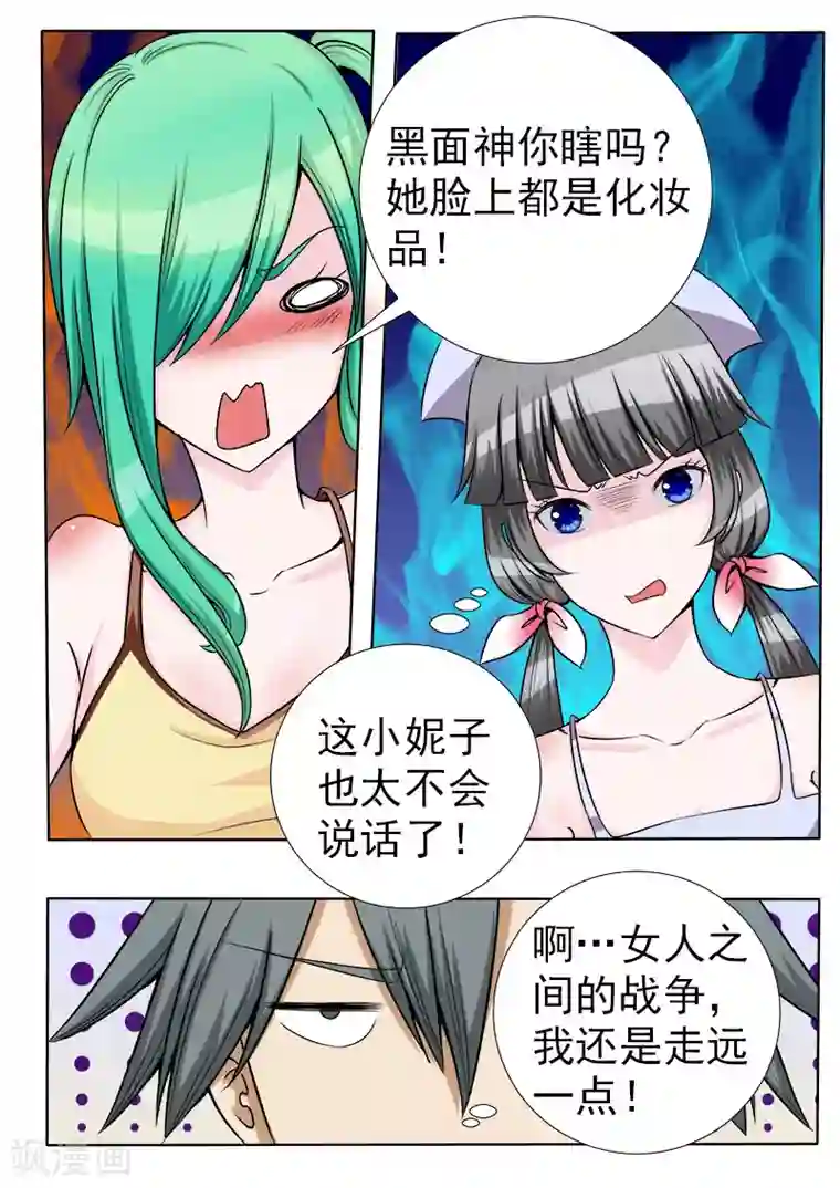 中华神医第64话 碰瓷党