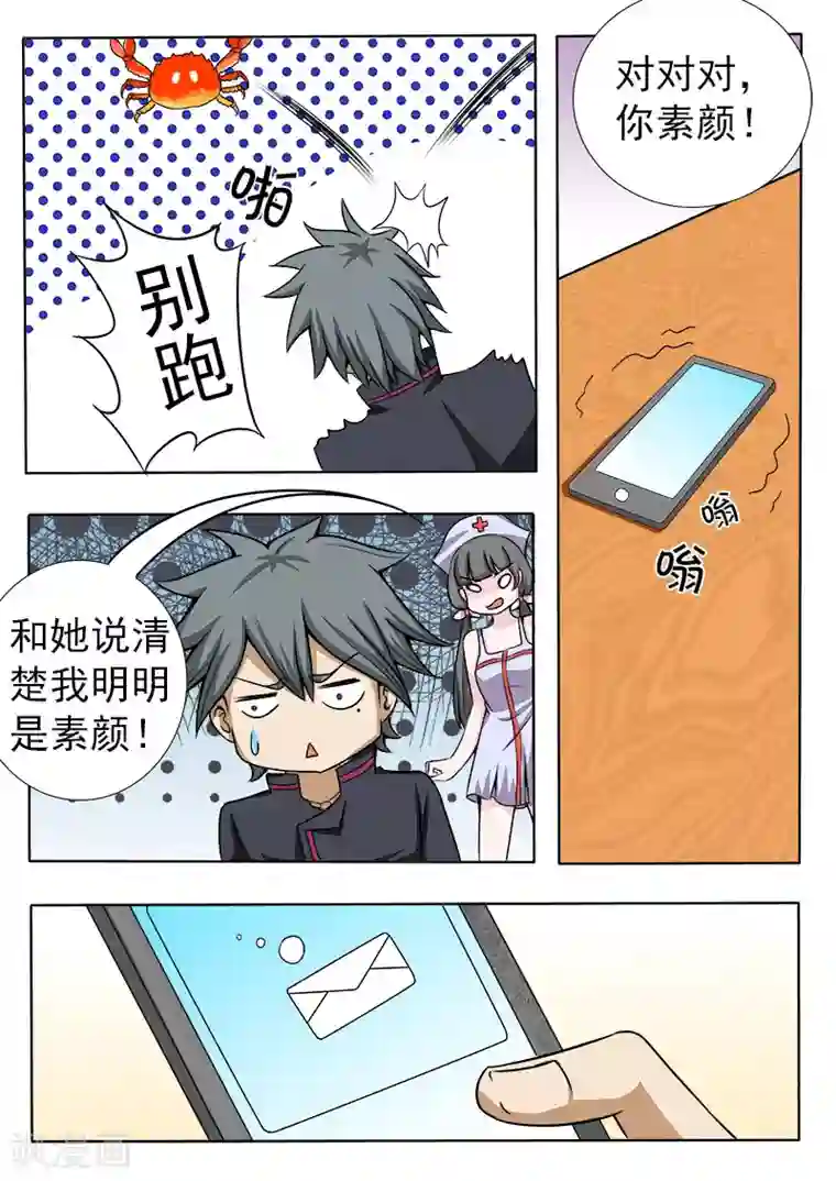 中华神医第64话 碰瓷党