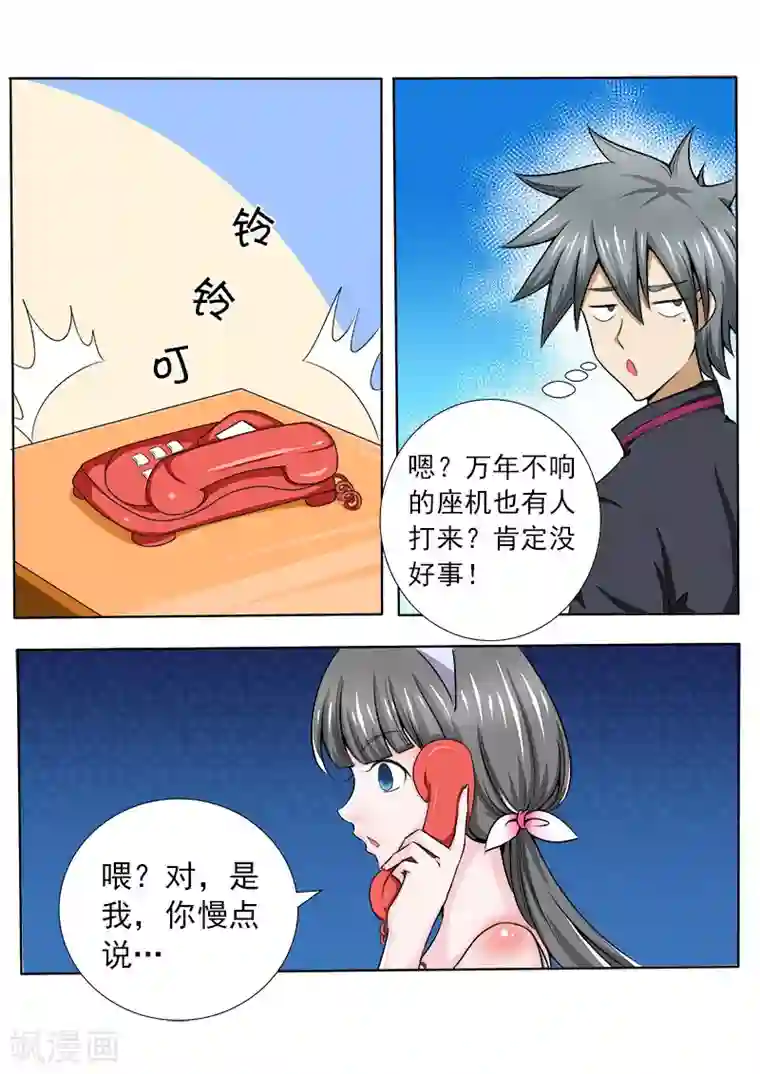 中华神医第64话 碰瓷党