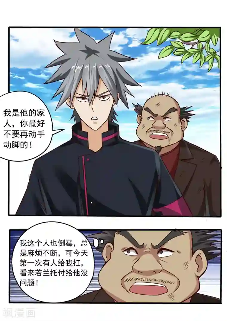 男人有感觉了有多难受第65话 赔偿