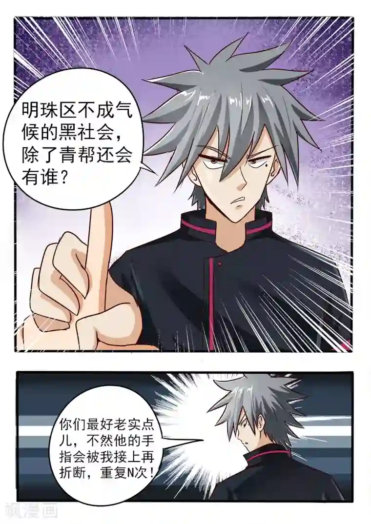 男人有感觉了有多难受第65话 赔偿