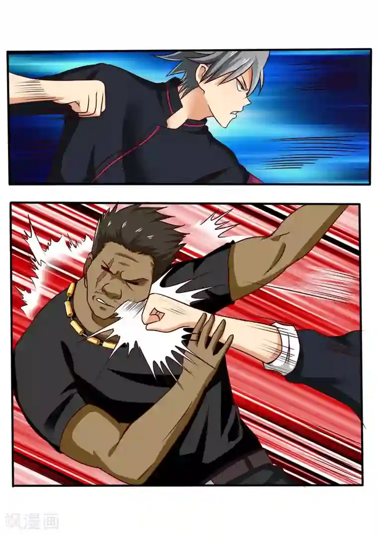 中华神医第67话 V587