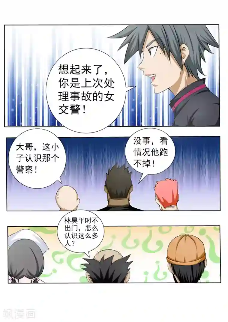 中华神医第68话 苏菲·玛索？