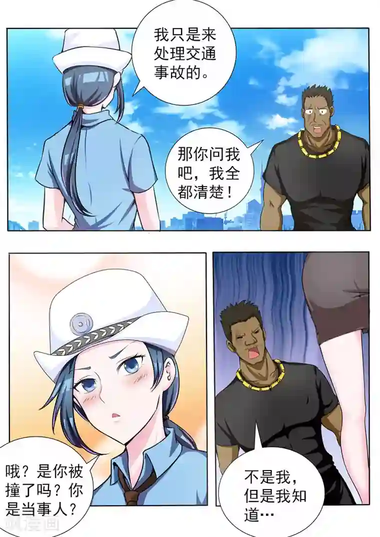 中华神医第68话 苏菲·玛索？