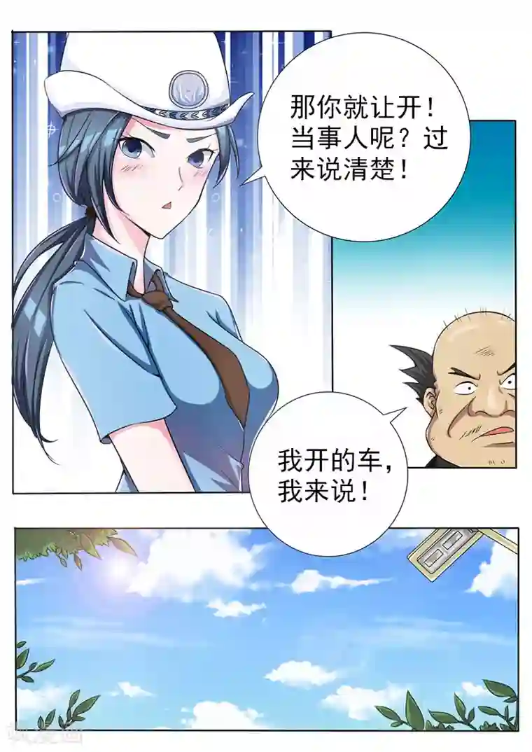 中华神医第68话 苏菲·玛索？