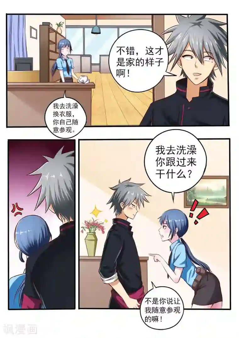 中华神医第71话 艳福小村医