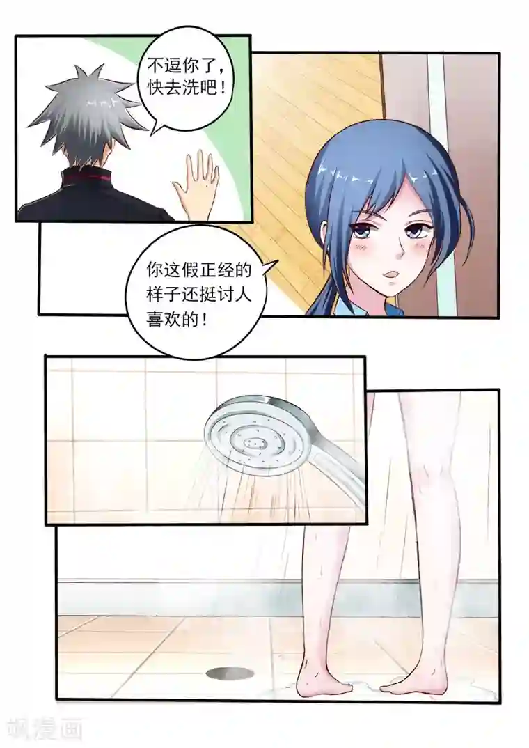 中华神医第71话 艳福小村医