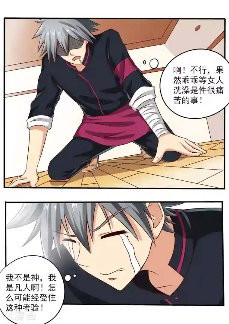 中华神医第71话 艳福小村医