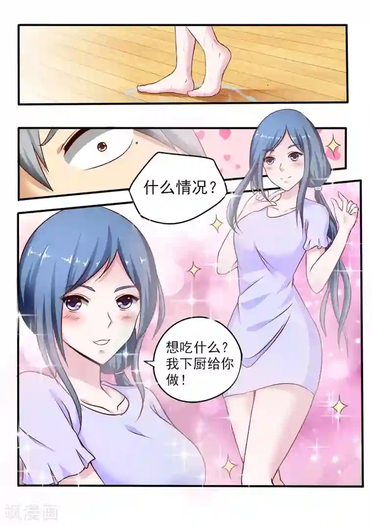 中华神医第71话 艳福小村医