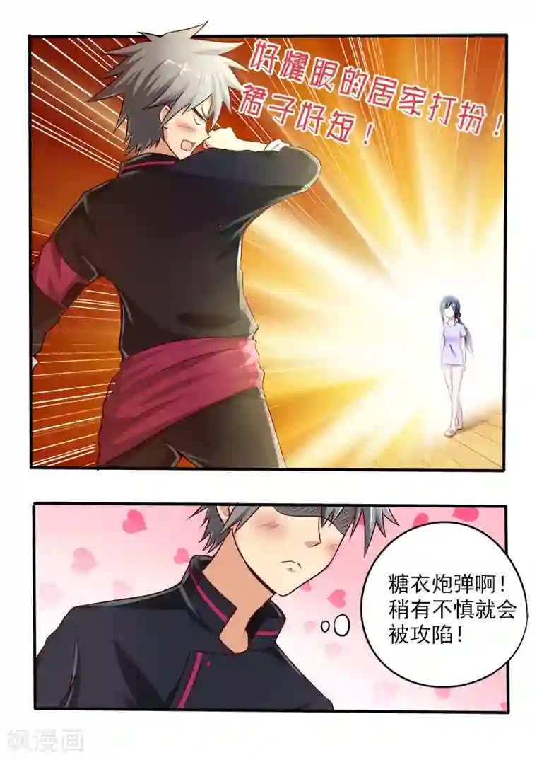 中华神医第71话 艳福小村医