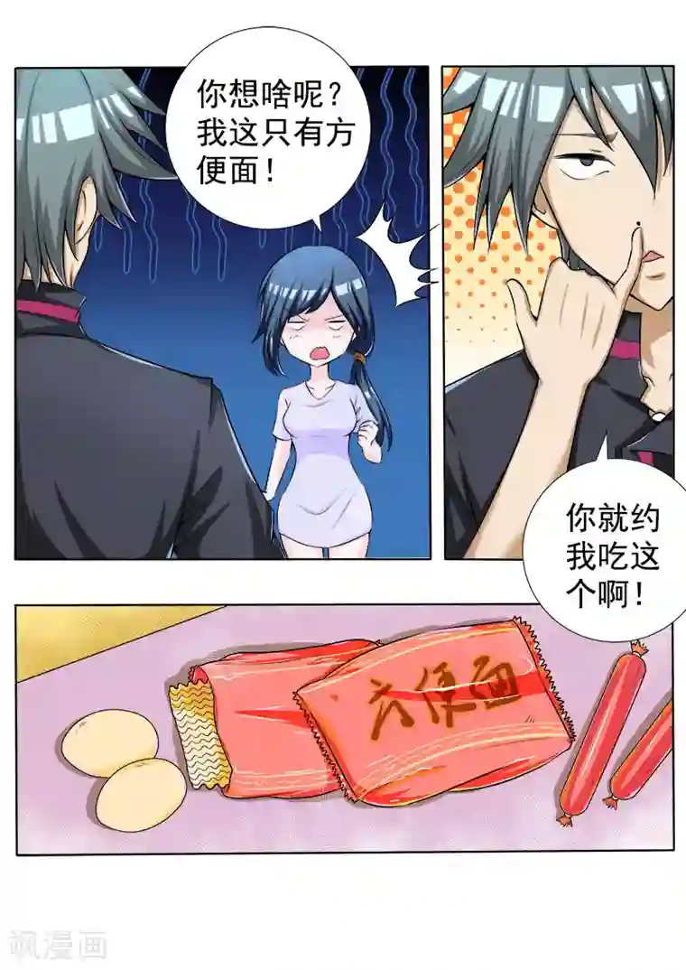 中华神医第72话 妙手小神厨