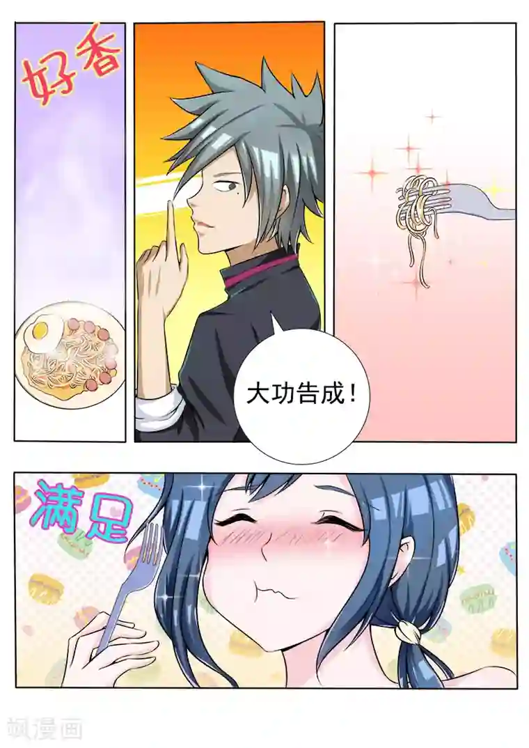 中华神医第72话 妙手小神厨