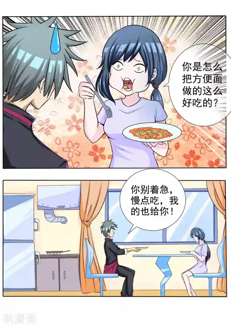 中华神医第72话 妙手小神厨