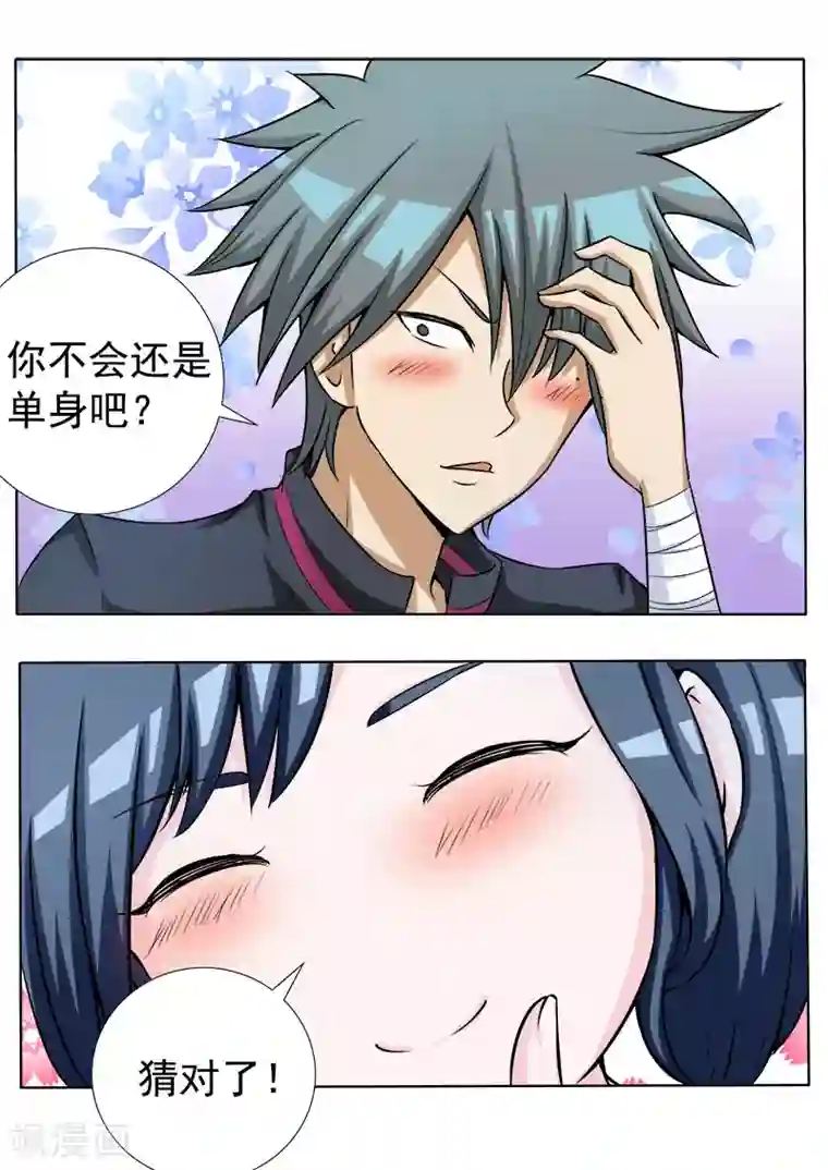 中华神医第72话 妙手小神厨