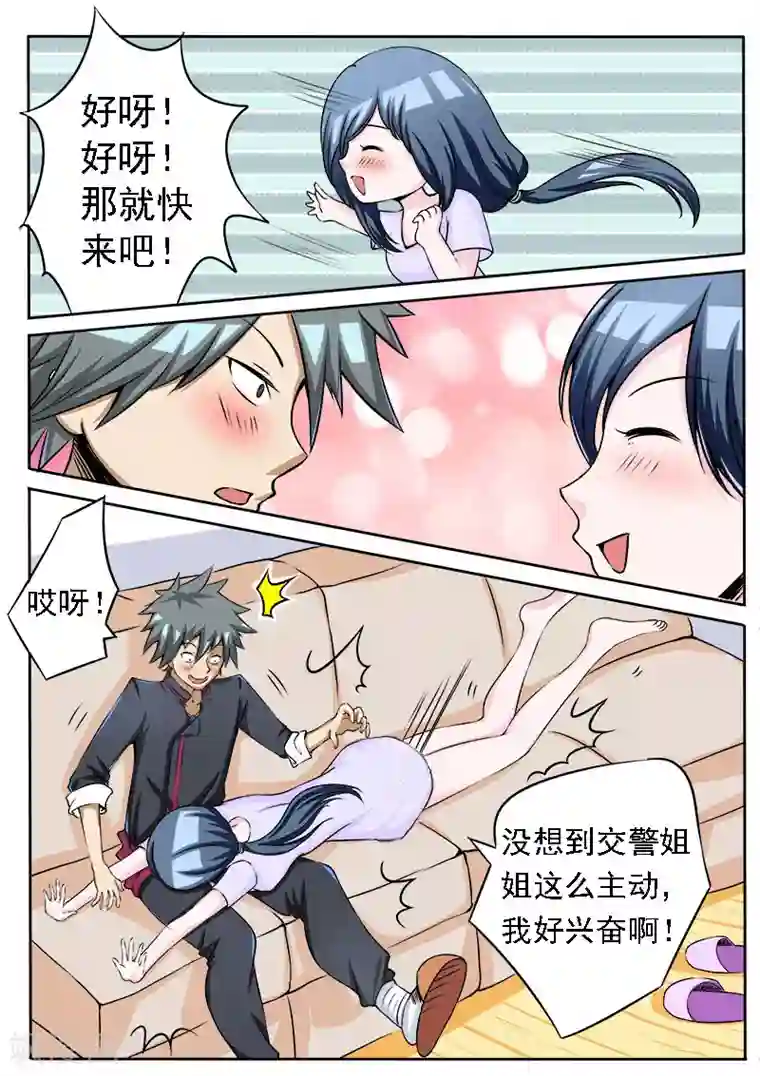 中华神医第73话 按摩真舒服