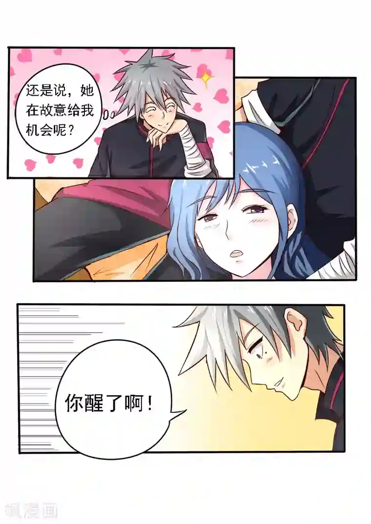 中华神医第74话 一见钟情还是失散多年