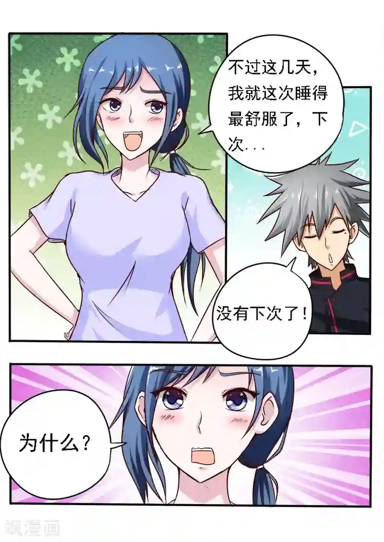 中华神医第74话 一见钟情还是失散多年