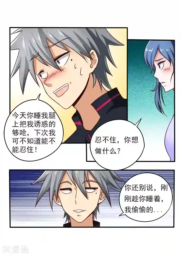 中华神医第74话 一见钟情还是失散多年