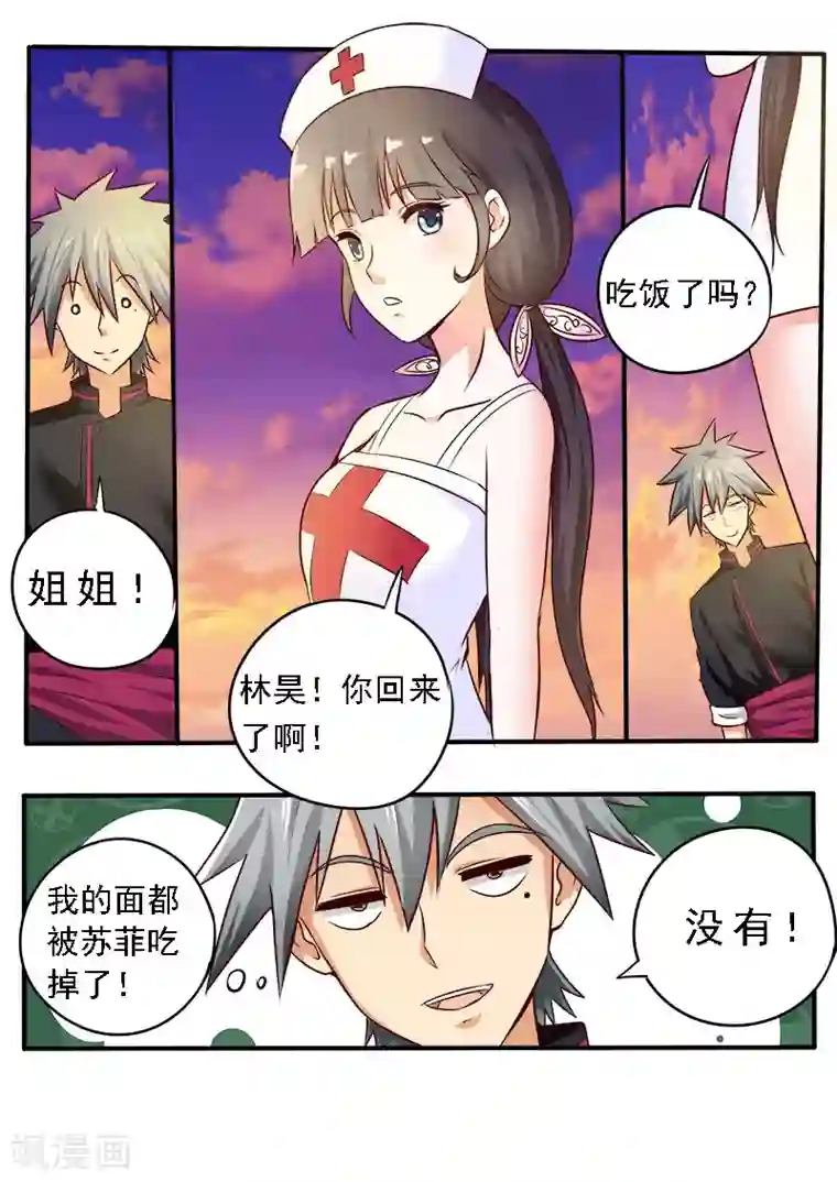 中华神医第75话 归乡的目的