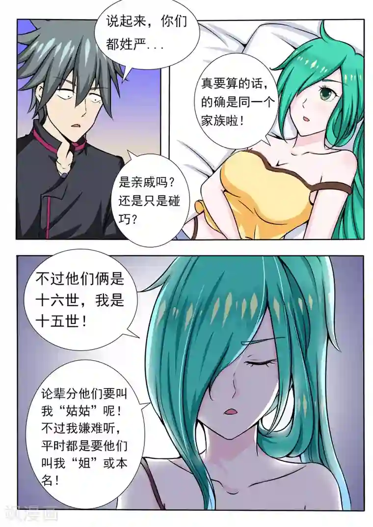 中华神医第77话 急诊