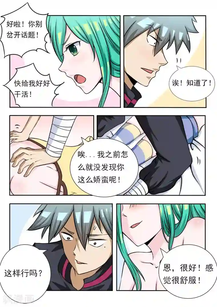 中华神医第77话 急诊