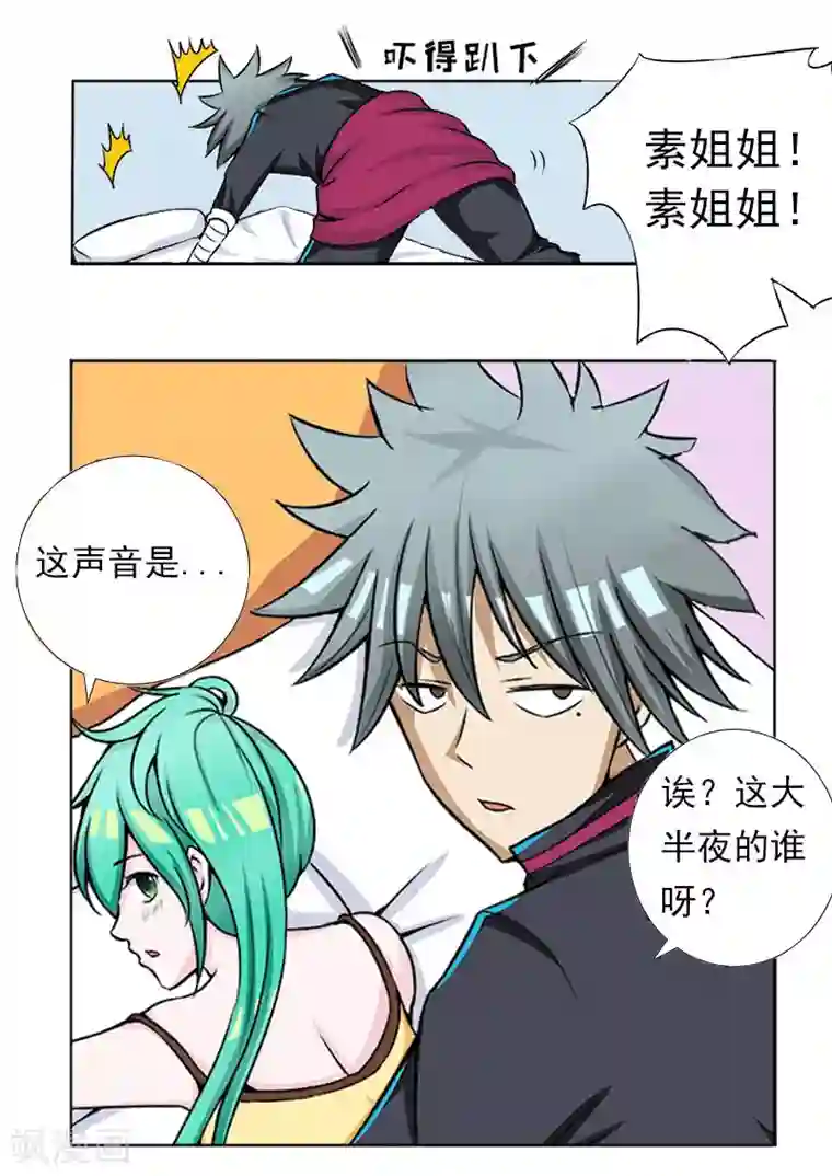 中华神医第77话 急诊