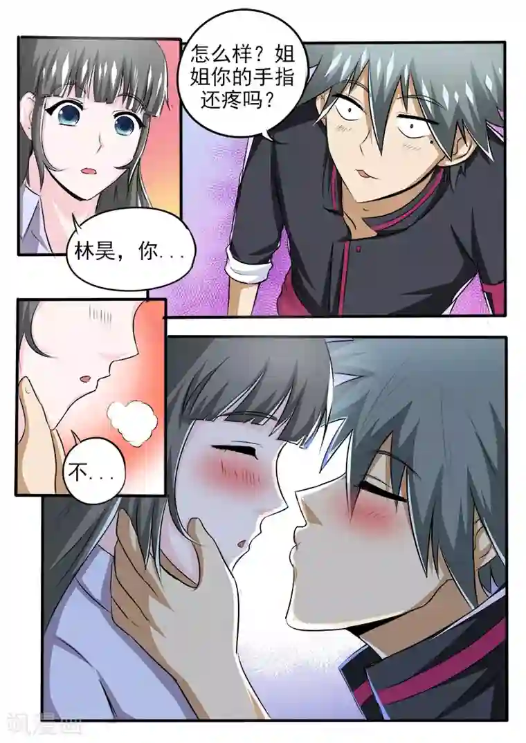 中华神医第83话 “十万”包治好