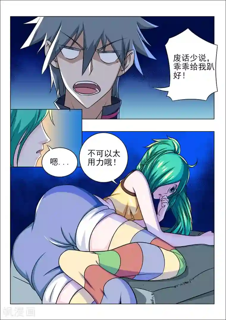 中华神医第85话 夜夜夜