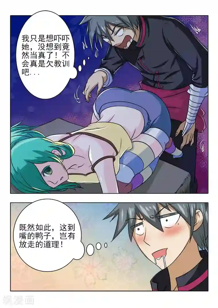 中华神医第85话 夜夜夜