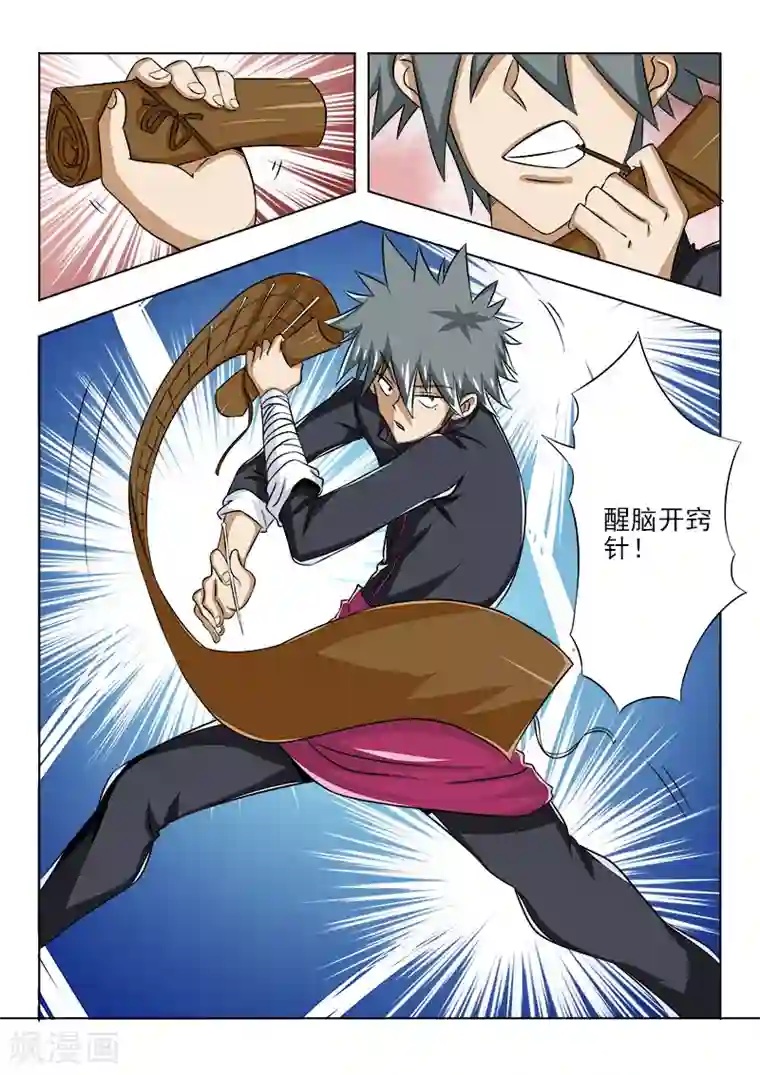 中华神医第86话 术前生变