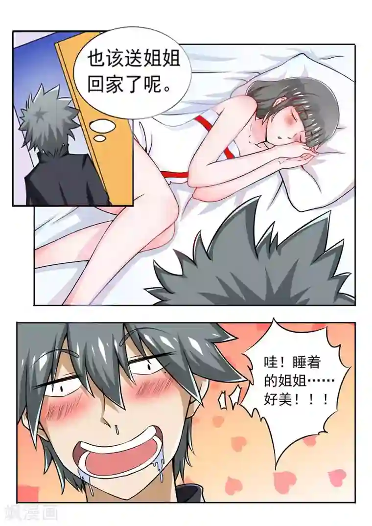 中华神医第89话 回忆往事