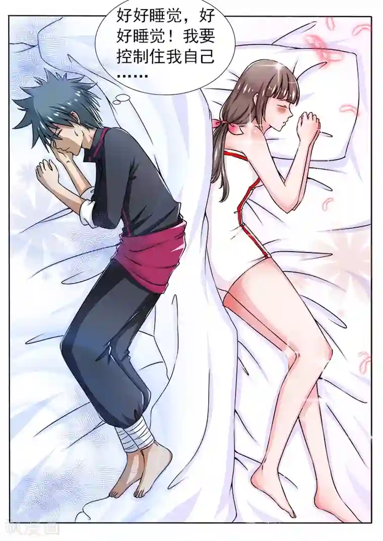 中华神医第90话 什么都没发生