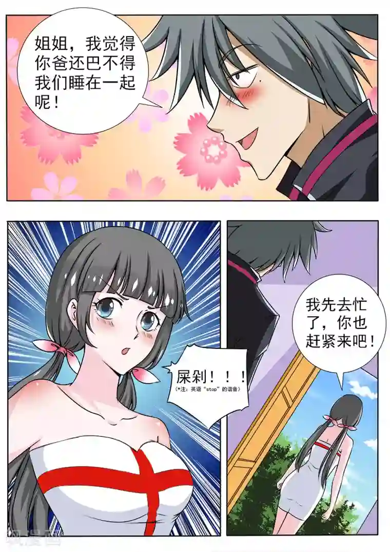 中华神医第90话 什么都没发生