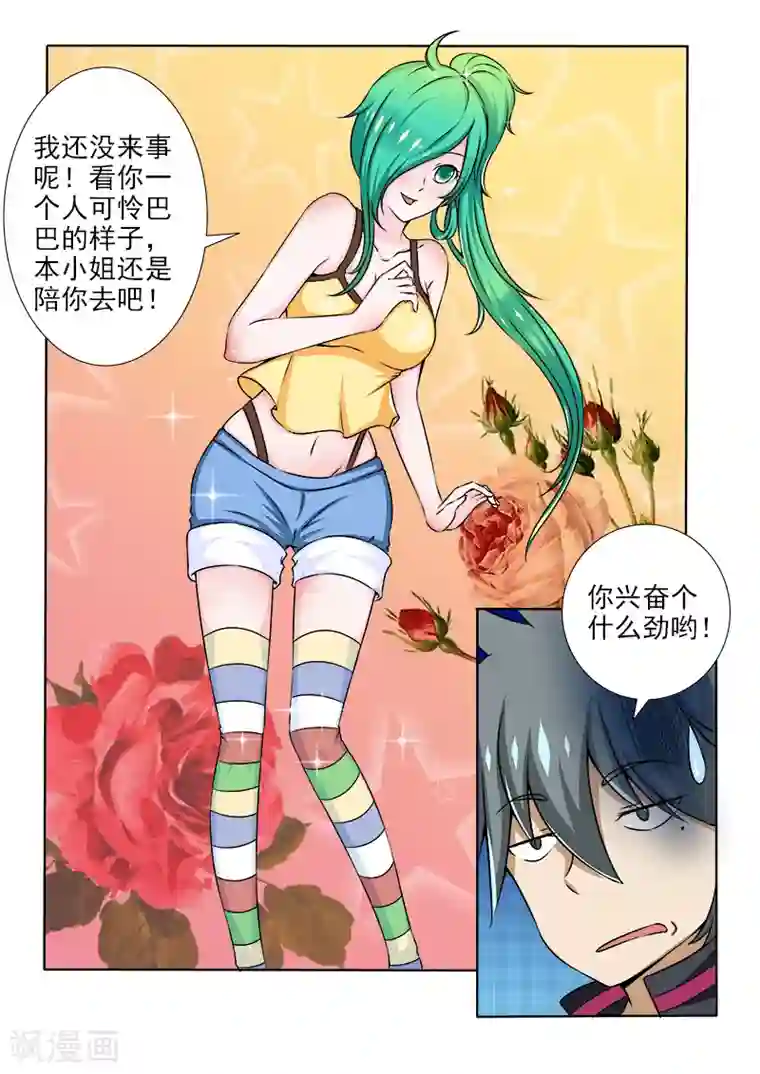 中华神医第92话 再次上山