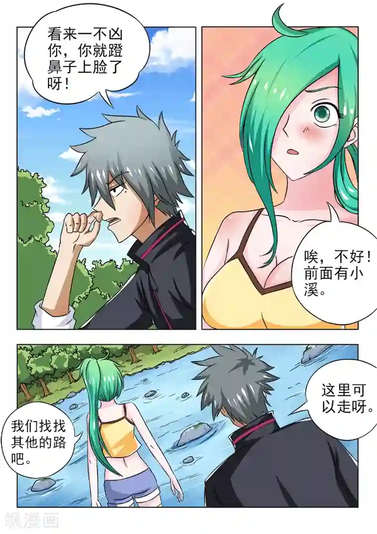 中华神医第93话 山上好风光