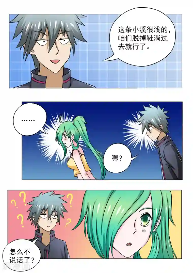 中华神医第93话 山上好风光