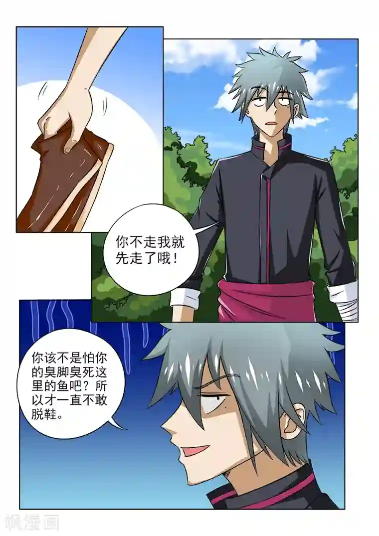 中华神医第93话 山上好风光