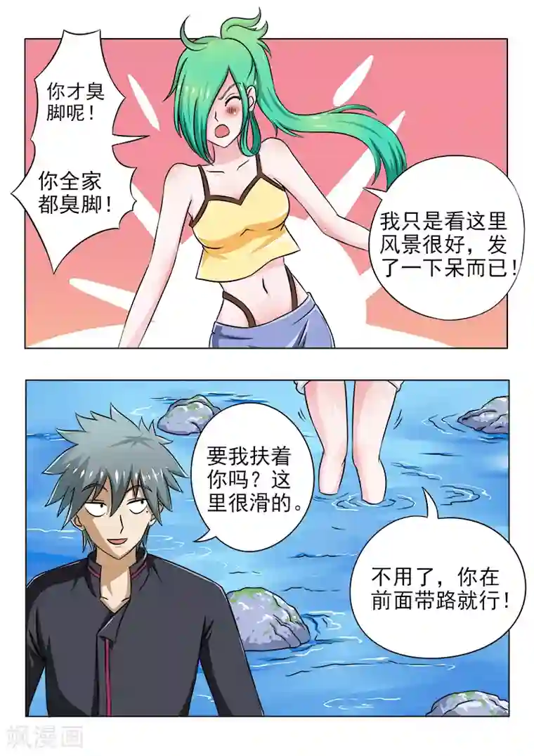 中华神医第93话 山上好风光