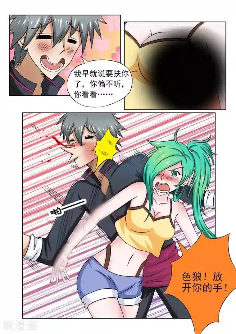 中华神医第93话 山上好风光