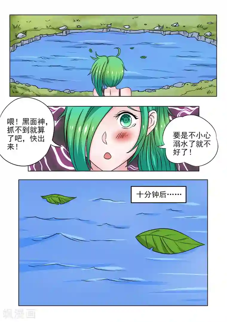 中华神医第94话 抓龟