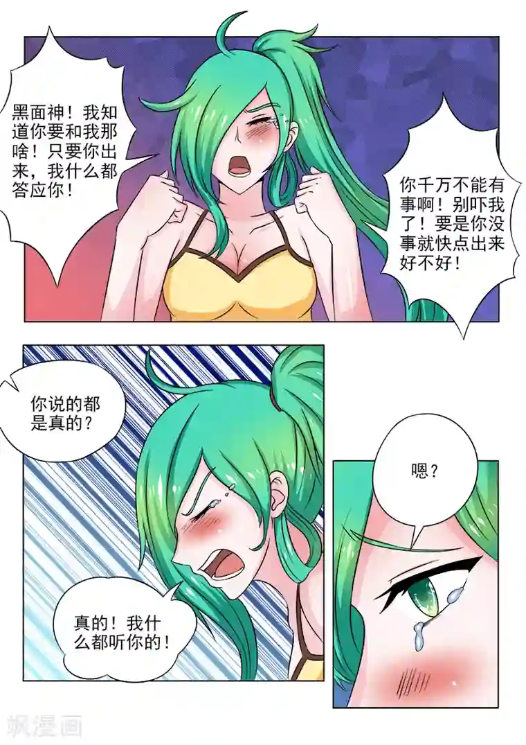 中华神医第94话 抓龟