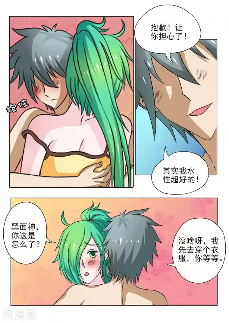 中华神医第95话 大方的男人