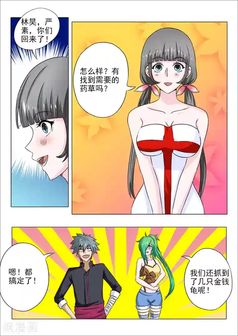 中华神医第95话 大方的男人