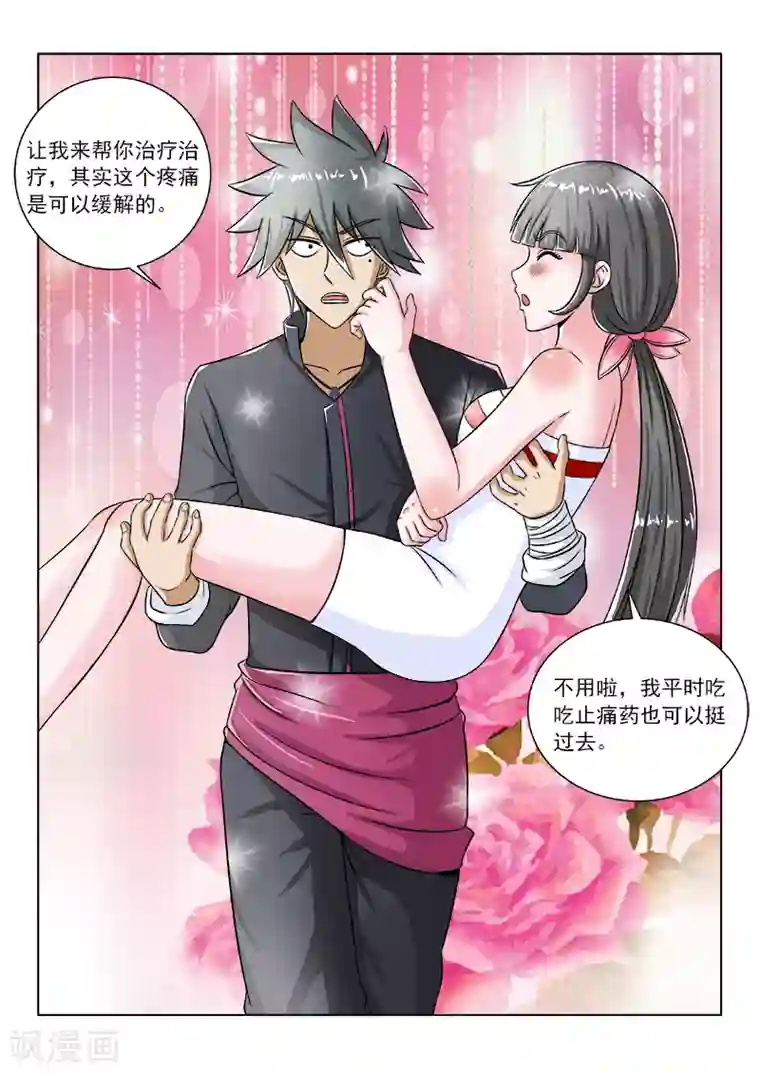 中华神医第96话 姐姐的烦恼