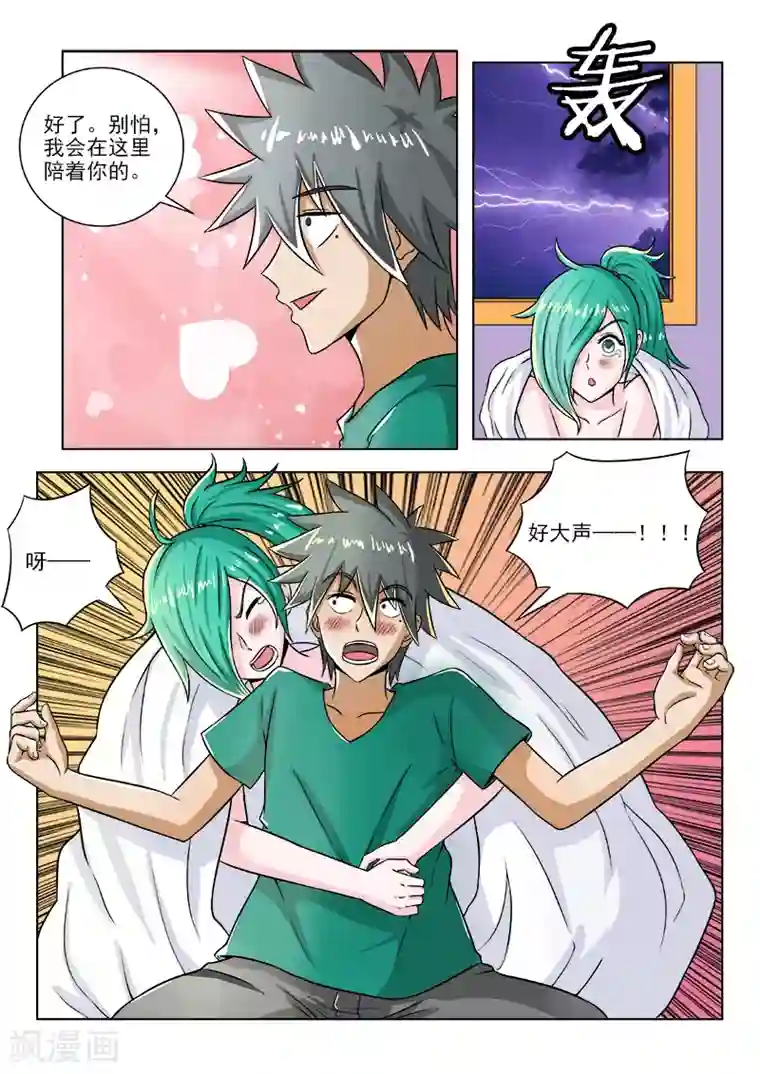 中华神医第97话 冷雨夜