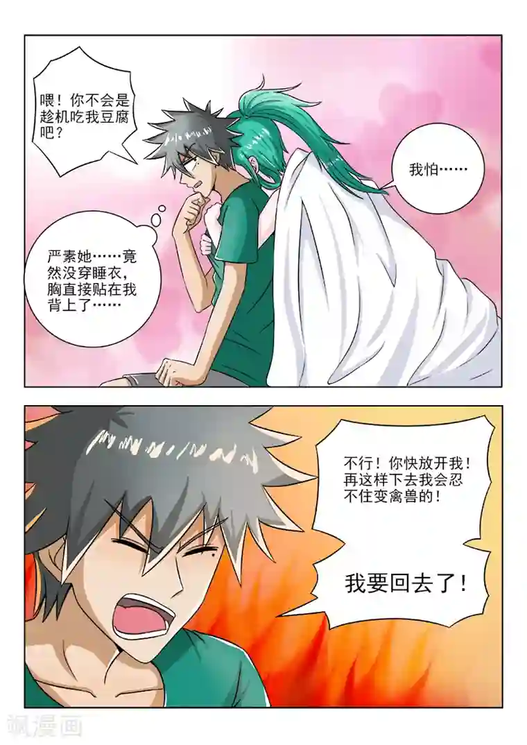 中华神医第97话 冷雨夜