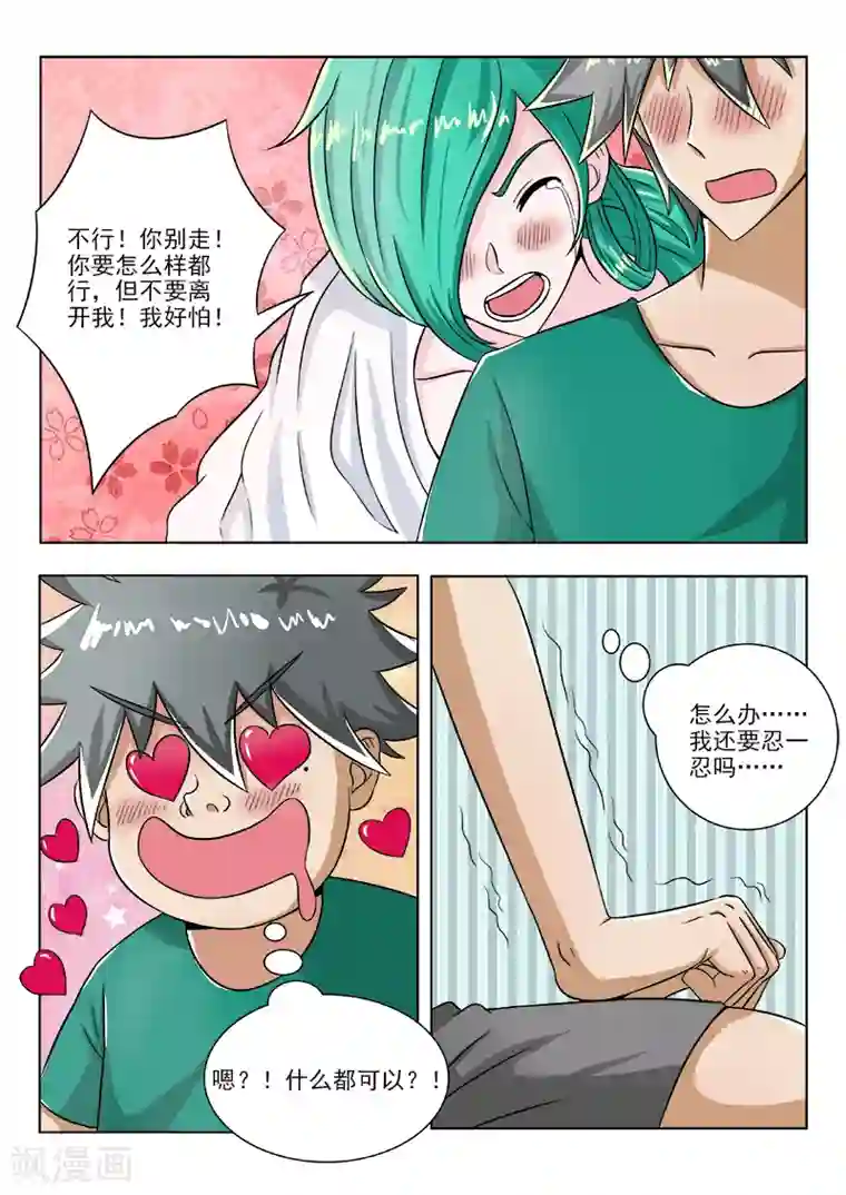 中华神医第97话 冷雨夜